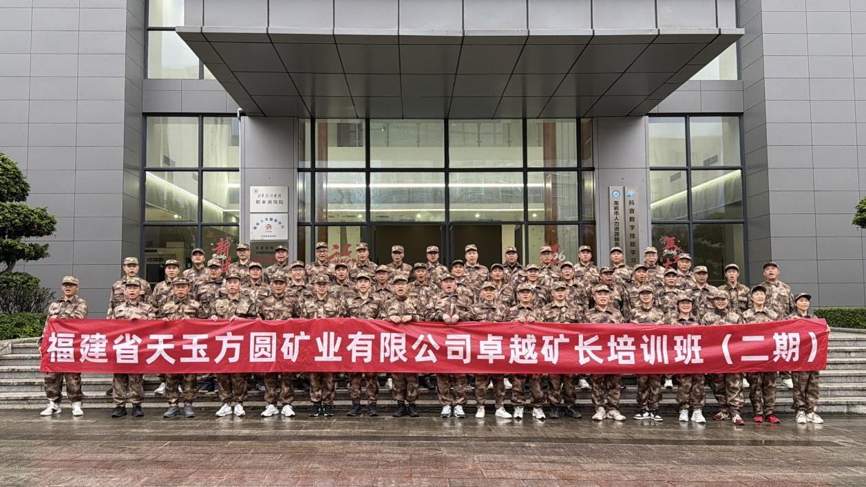 淬鐵軍、聚合力、啟新程 卓越礦長(zhǎng)班（二期）拓展培訓(xùn)圓滿(mǎn)舉行