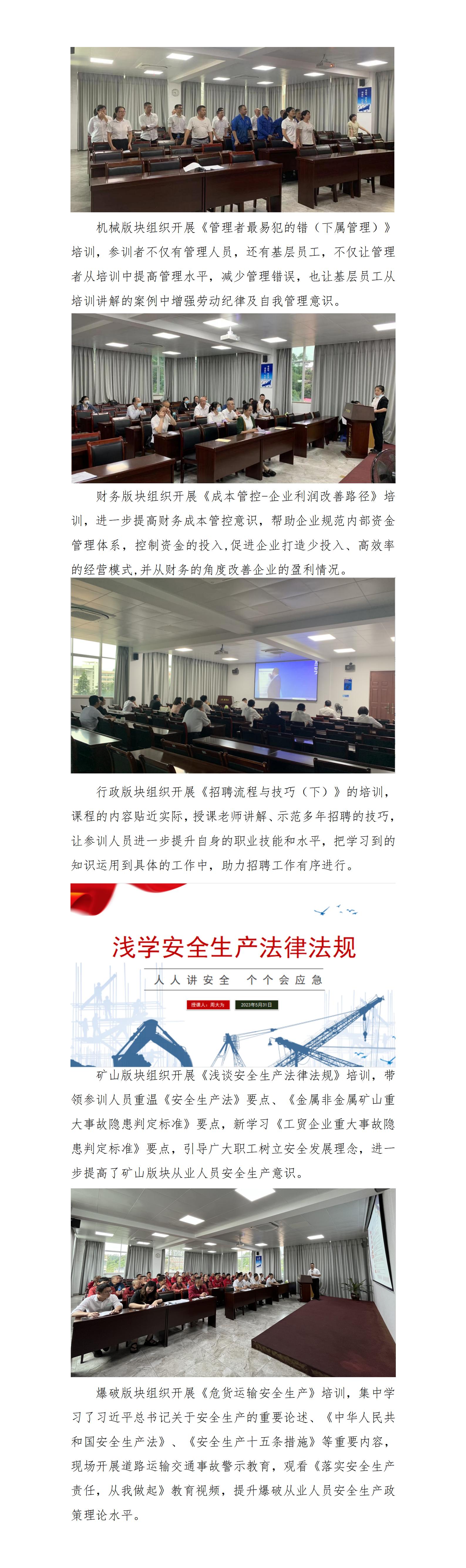 練內(nèi)功 強專業(yè)——天玉方圓打造學(xué)習(xí)型組織系列報道（三）_01.jpg