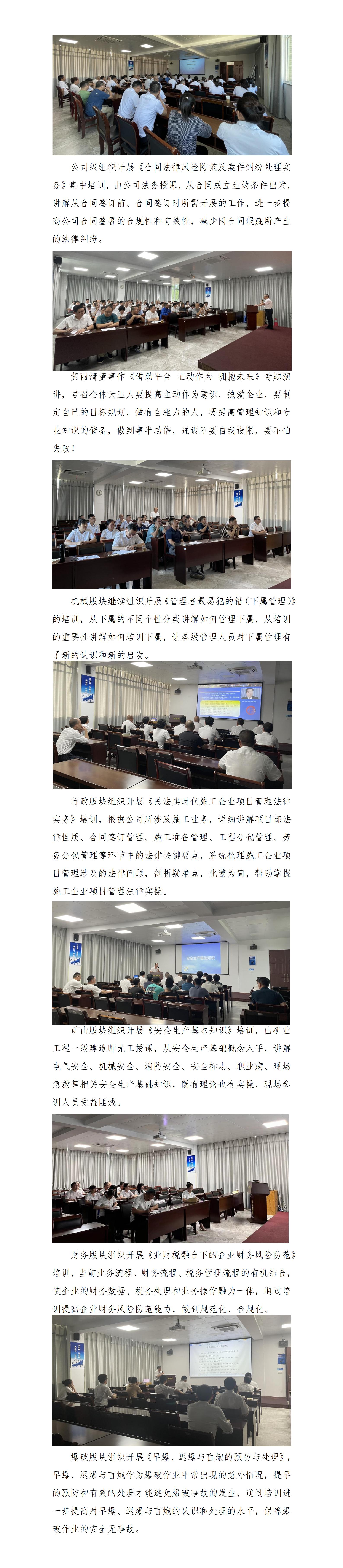 練內(nèi)功 強專業(yè)——天玉方圓打造學習型組織系列報道（五）_01(2).jpg