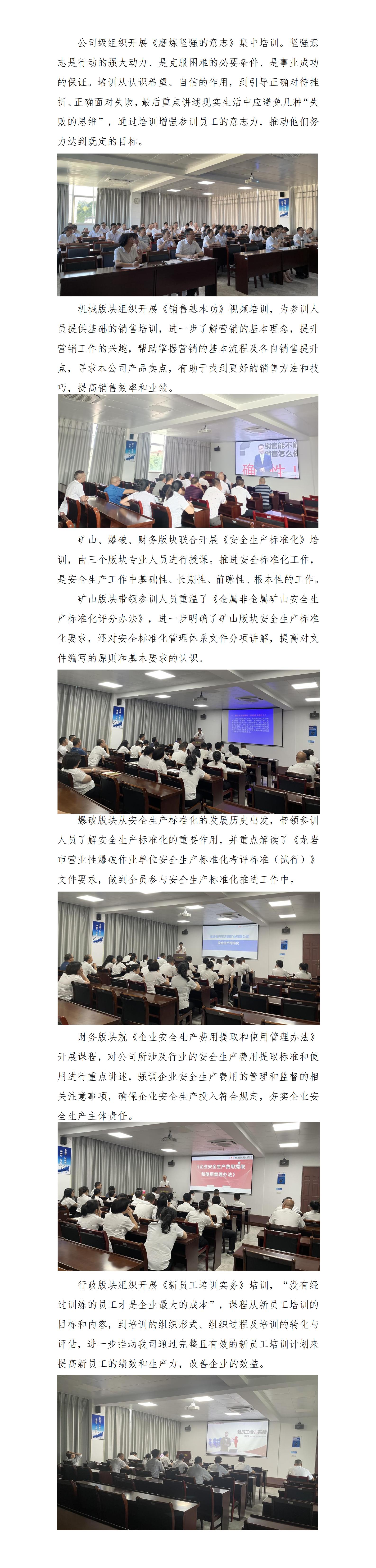 練內(nèi)功 強專業(yè)——天玉方圓打造學習型組織系列報道（六）_01.jpg