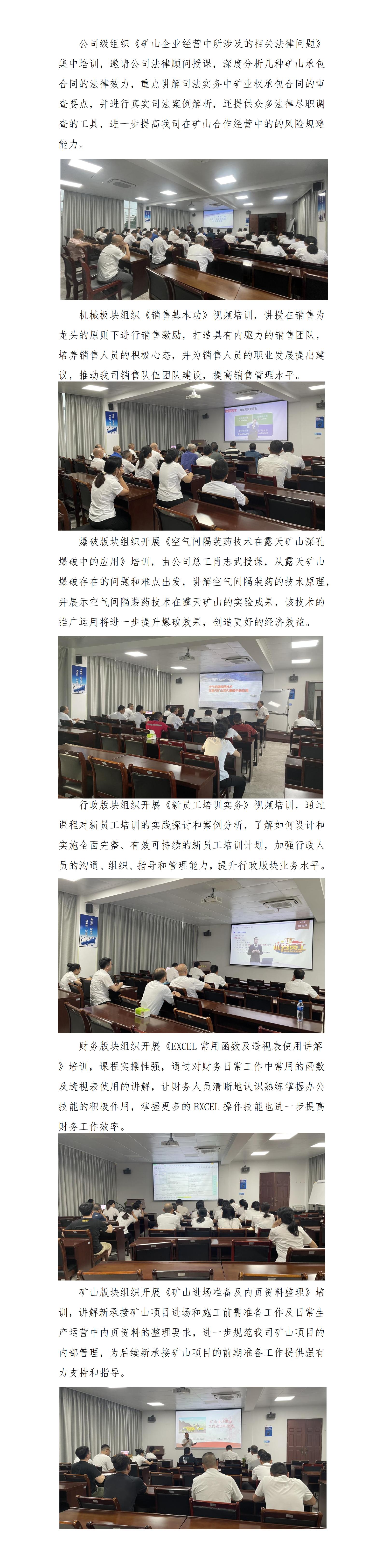 練內(nèi)功 強(qiáng)專業(yè)——天玉方圓打造學(xué)習(xí)型企業(yè)系列報(bào)道（七）_01.jpg