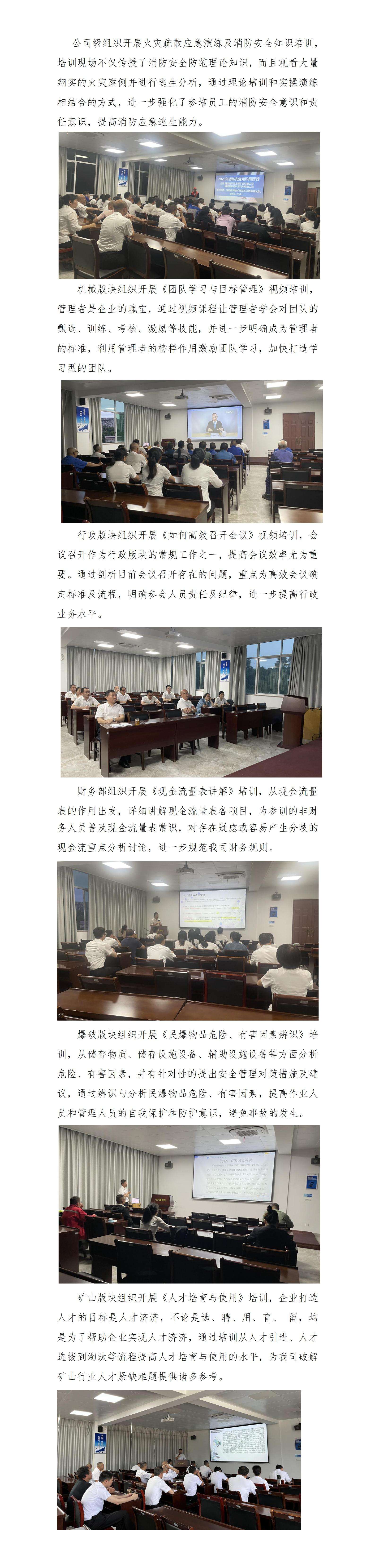 練內(nèi)功 強專業(yè)——天玉方圓打造學習型企業(yè)系列報道（八）_01(2).jpg