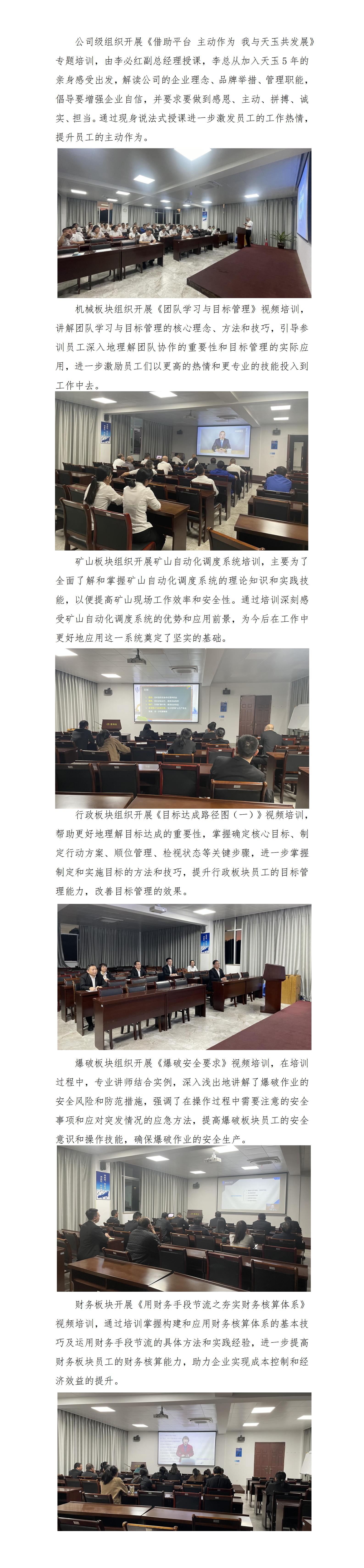 練內(nèi)功 強(qiáng)專(zhuān)業(yè)——天玉方圓打造學(xué)習(xí)型企業(yè)系列報(bào)道（九）_01.jpg