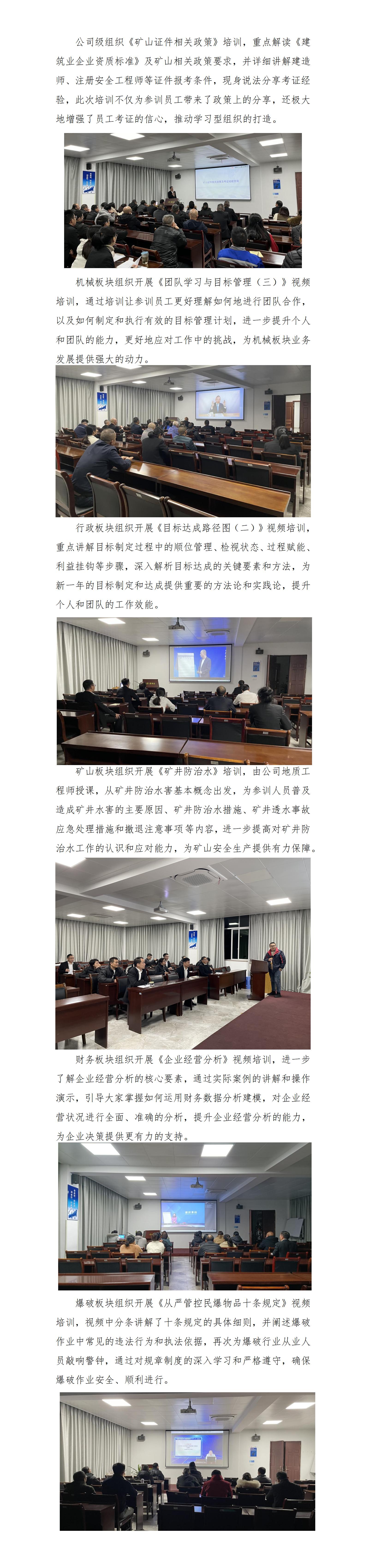 練內(nèi)功 強(qiáng)專業(yè)——天玉方圓打造學(xué)習(xí)型企業(yè)系列報道（十）_01.jpg