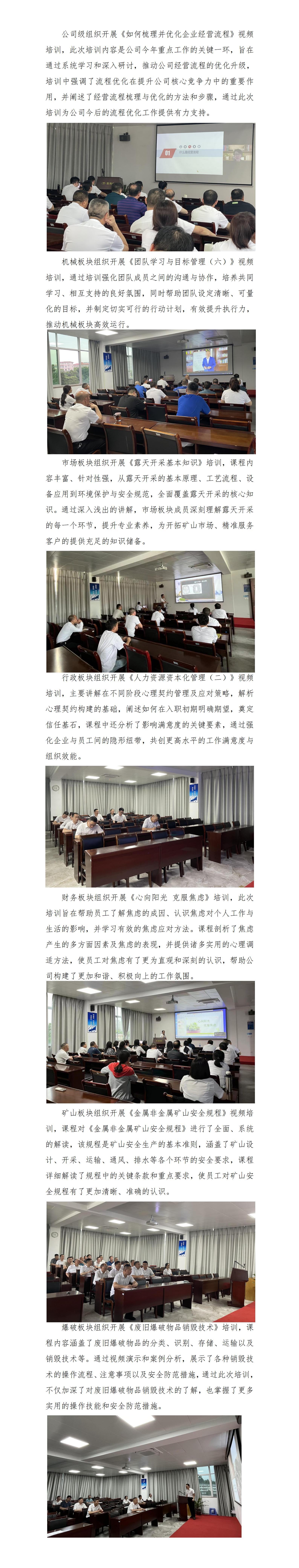 練內(nèi)功 強(qiáng)專業(yè)——天玉方圓打造學(xué)習(xí)型企業(yè)系列報(bào)道(十三)_01.jpg 練內(nèi)功 強(qiáng)專業(yè)——天玉方圓打造學(xué)習(xí)型企業(yè)系列報(bào)道(十三)_01.jpg