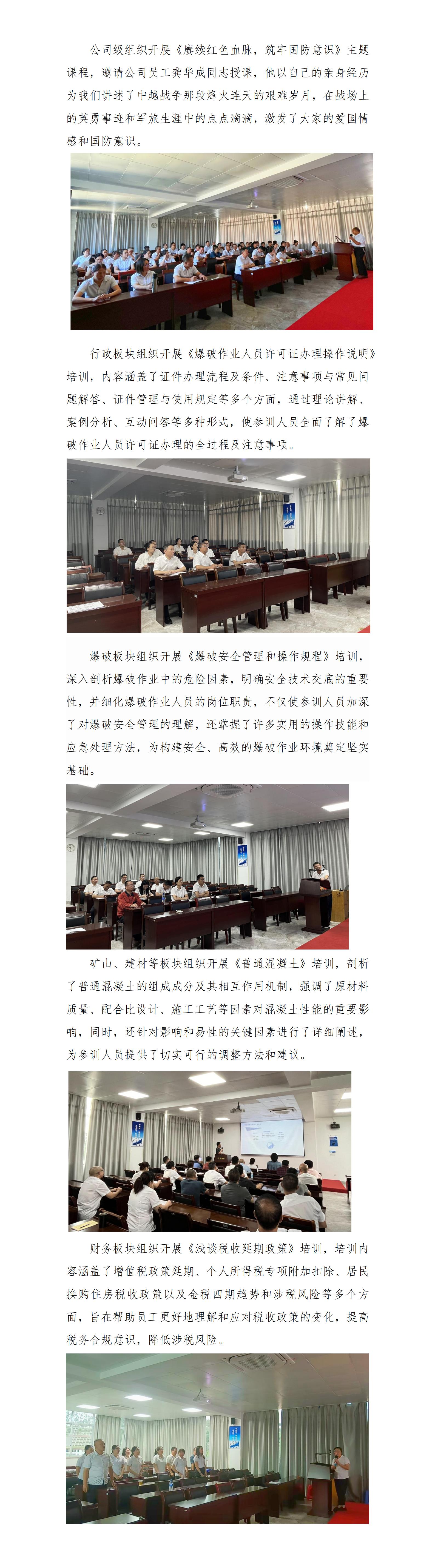 練內(nèi)功 強(qiáng)專(zhuān)業(yè)——天玉方圓打造學(xué)習(xí)型企業(yè)系列報(bào)道（十六）_01.jpg