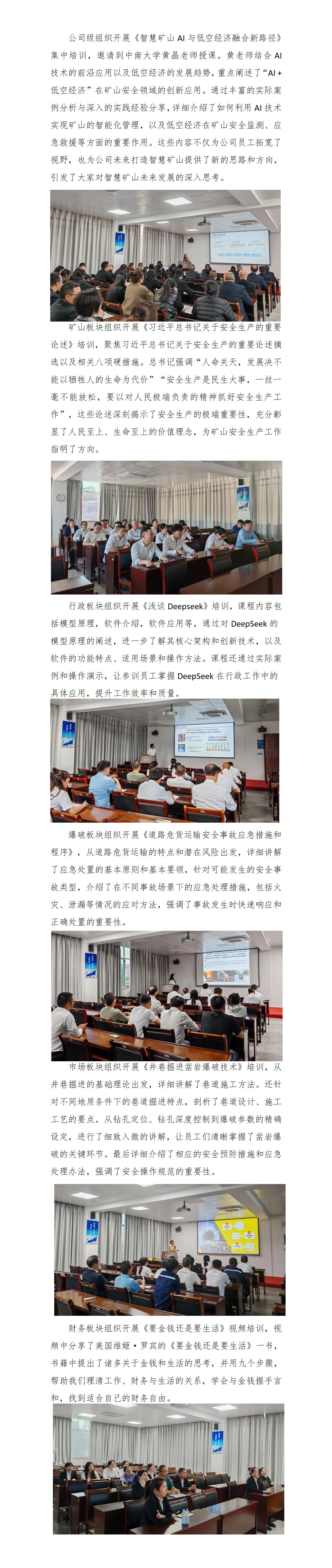 練內(nèi)功 強專業(yè)——天玉方圓打造學習型企業(yè)系列報道（二十二）_01.jpg
