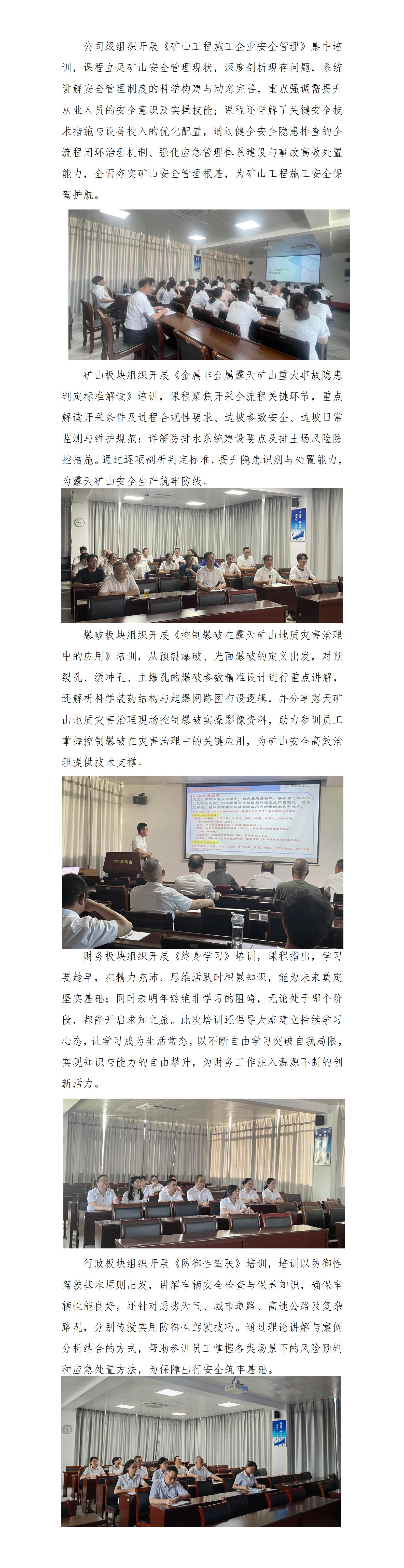 練內(nèi)功 強(qiáng)專業(yè)——天玉方圓打造學(xué)習(xí)型企業(yè)系列報(bào)道(二十五)_01.jpg 練內(nèi)功 強(qiáng)專業(yè)——天玉方圓打造學(xué)習(xí)型企業(yè)系列報(bào)道(二十五)_01.jpg