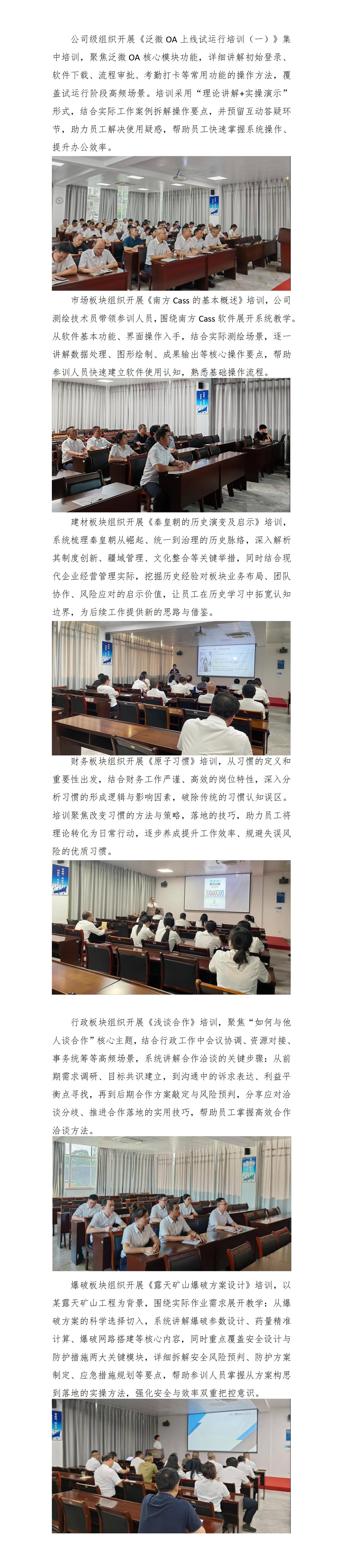 練內(nèi)功 強專業(yè)——天玉方圓打造學(xué)習(xí)型組織系列報道(二十六)_01.jpg 練內(nèi)功 強專業(yè)——天玉方圓打造學(xué)習(xí)型組織系列報道(二十六)_01.jpg