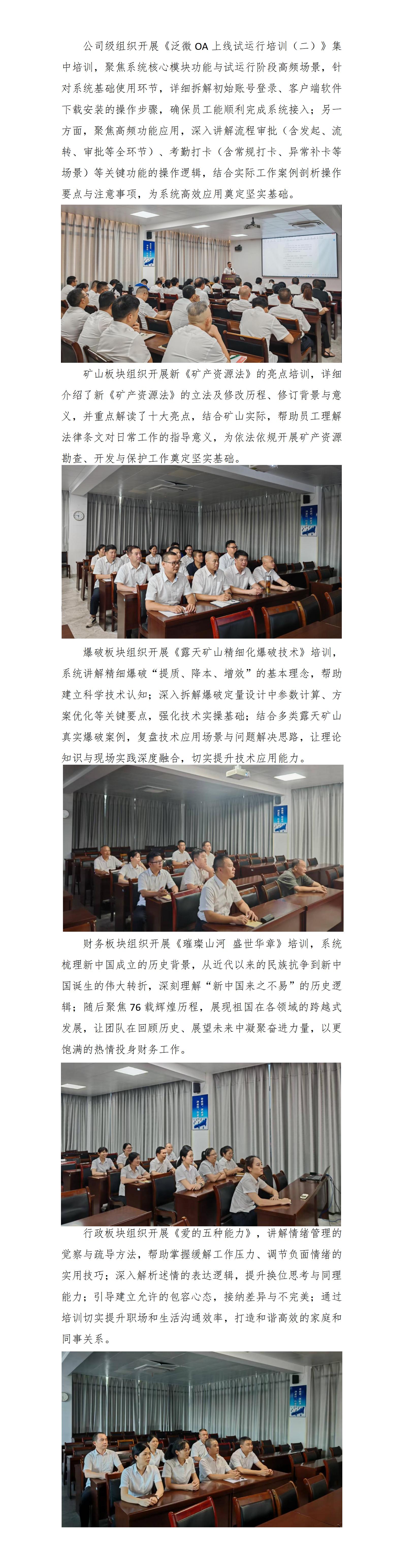 練內(nèi)功 強專業(yè)——天玉方圓打造學(xué)習(xí)型企業(yè)系列報道（二十七）_01.jpg