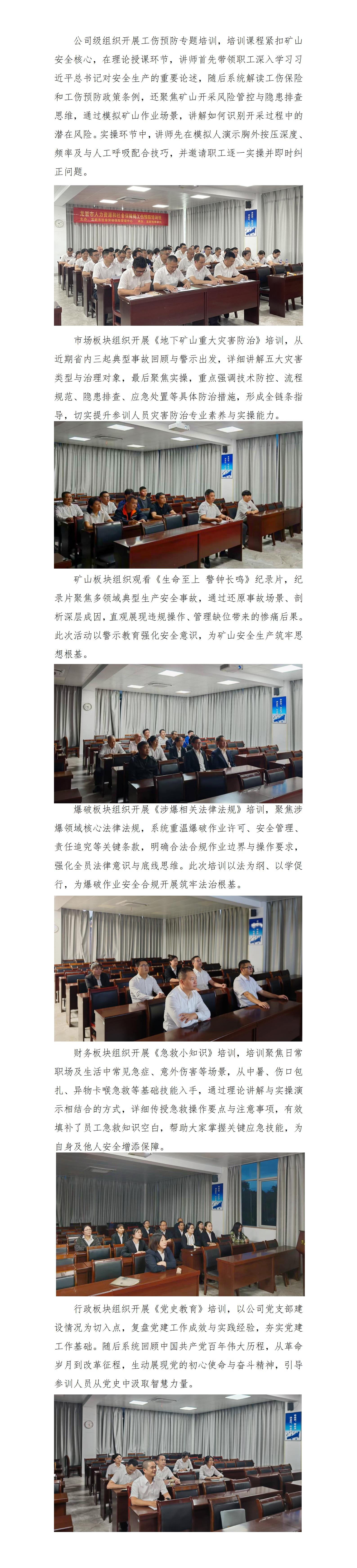 練內功 強專業(yè)——天玉方圓打造學習型企業(yè)系列報道（二十八）_01.jpg