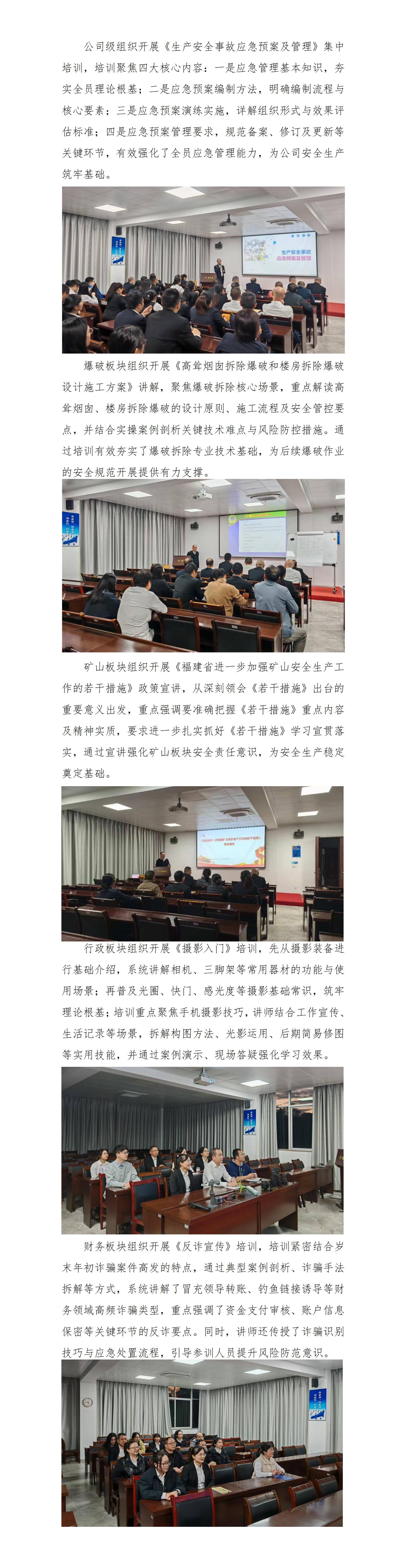 練內(nèi)功 強(qiáng)專業(yè)——天玉方圓打造學(xué)習(xí)型企業(yè)系列報(bào)道（二十九）_01.jpg