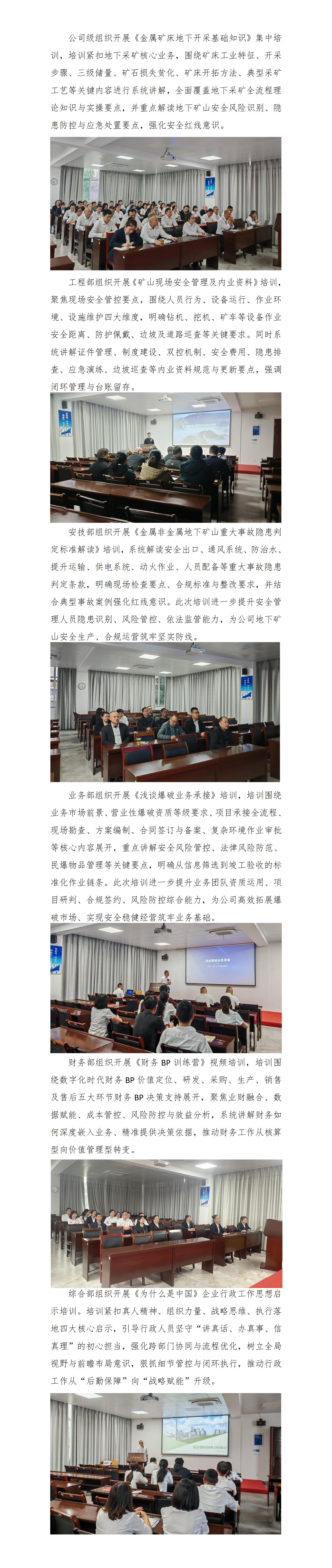深耕專業(yè) 篤行精進-天玉方圓打造學(xué)習(xí)型企業(yè)系列報道（一）_01.jpg